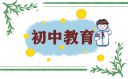 北京中考时间公布