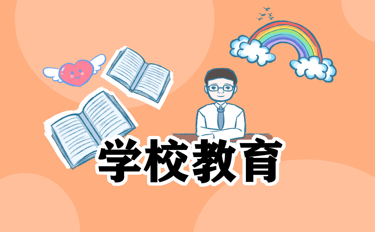 <b>小学班主任教育故事随笔六篇</b>