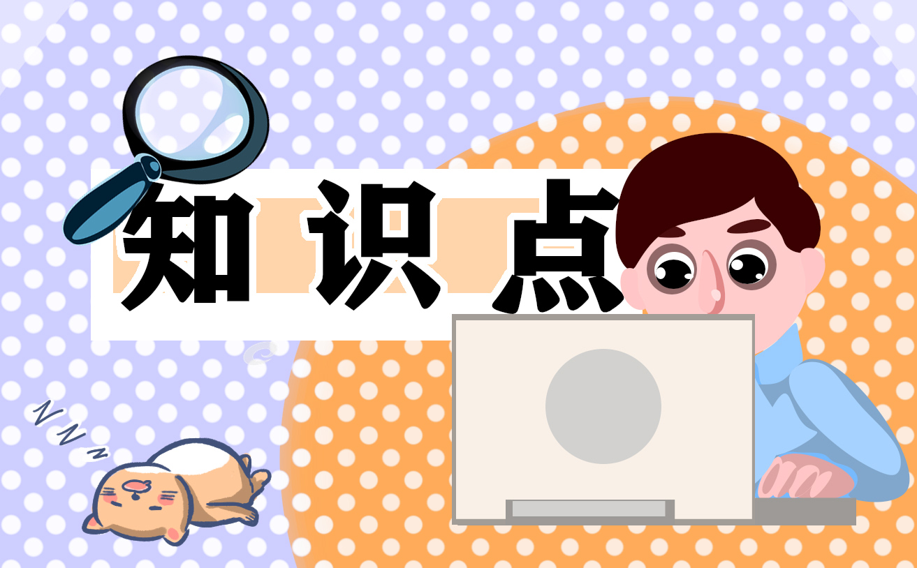 2021高考地理必修二知识点