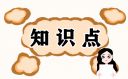 高考地理总复习资料梳理