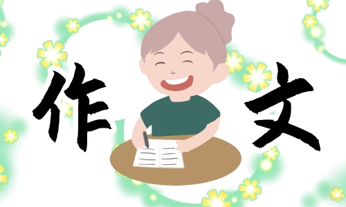 清明节日记150字左右作文