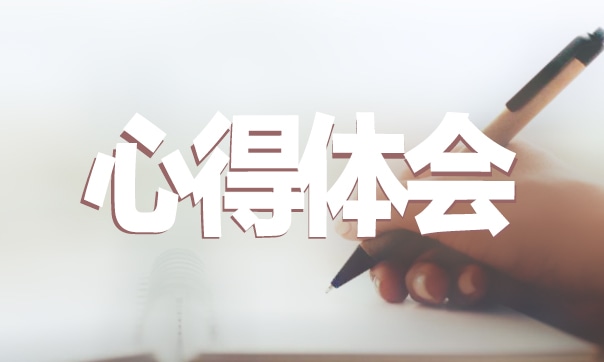 五一劳动节心得日记